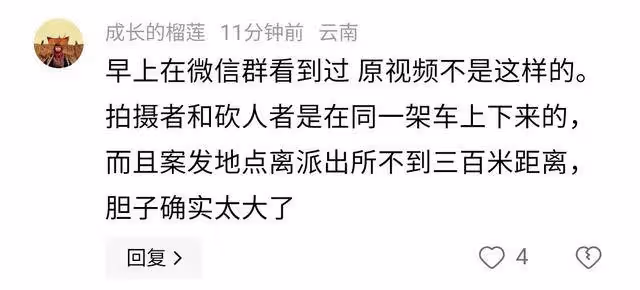 雲南昭通多名男子持械鬥毆當街追趕圍打,警方:參與人員均已到案