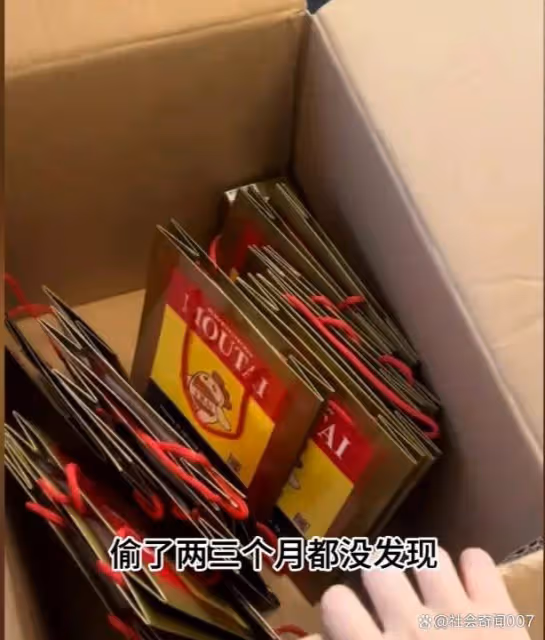 女子被家政偷50多瓶茅台,發現時只剩一堆空紙殼,對方態度氣人