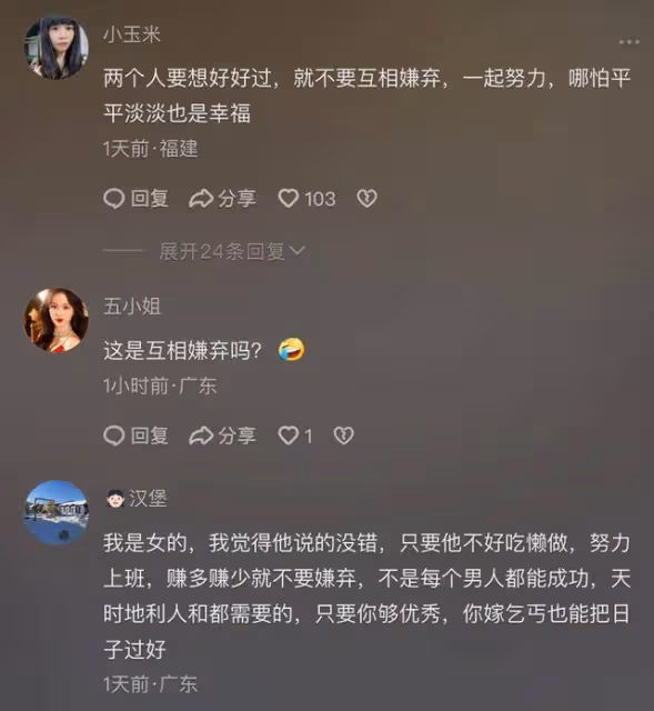 扎心!妻子嫌丈夫沒本事,老公「連發三問」引網友共鳴