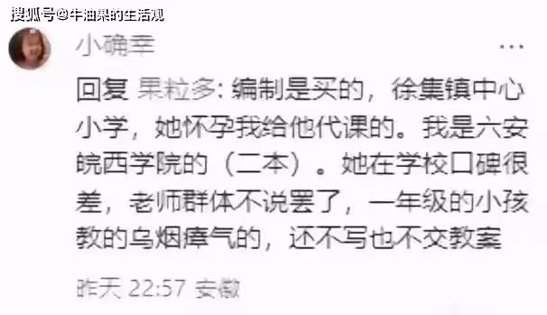 小楊哥帳號異常?官方通報三隻羊問題調查結果,全員人設崩塌