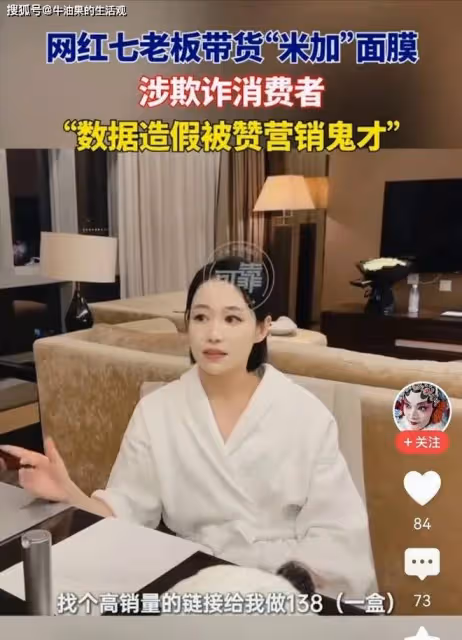 小楊哥帳號異常?官方通報三隻羊問題調查結果,全員人設崩塌