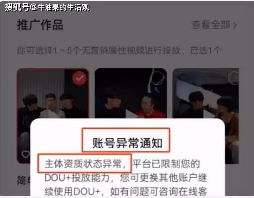 小楊哥帳號異常?官方通報三隻羊問題調查結果,全員人設崩塌