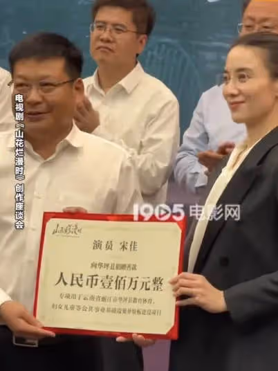宋佳捐贈100萬：希望能做一點微不足道的事情