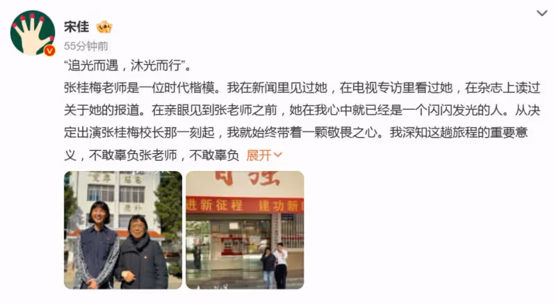 宋佳捐贈100萬：希望能做一點微不足道的事情