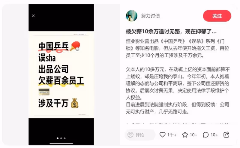 《戰狼》《誤殺》幕後推手恆業影業：拖欠薪資千萬，員工權益何在？