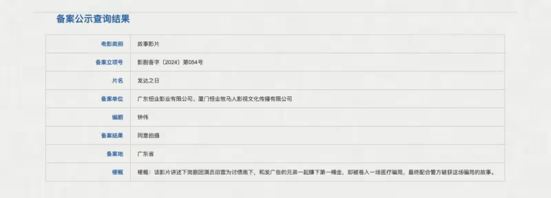 《戰狼》《誤殺》幕後推手恆業影業：拖欠薪資千萬，員工權益何在？
