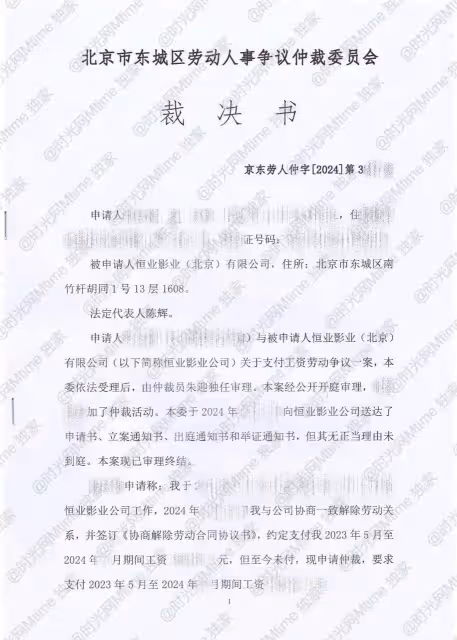 《戰狼》《誤殺》幕後推手恆業影業：拖欠薪資千萬，員工權益何在？
