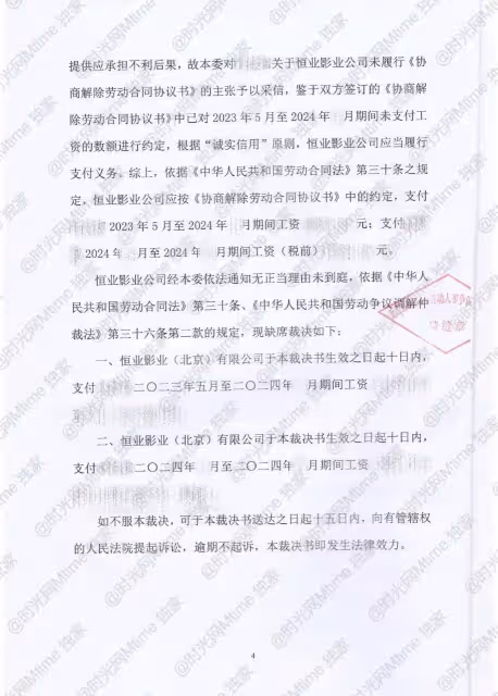 《戰狼》《誤殺》幕後推手恆業影業：拖欠薪資千萬，員工權益何在？