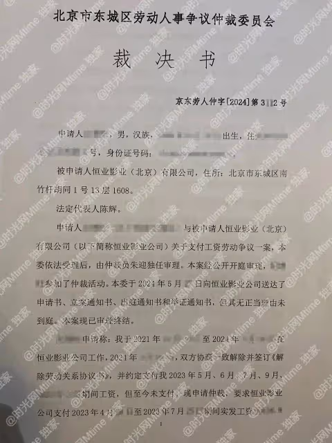 《戰狼》《誤殺》幕後推手恆業影業：拖欠薪資千萬，員工權益何在？
