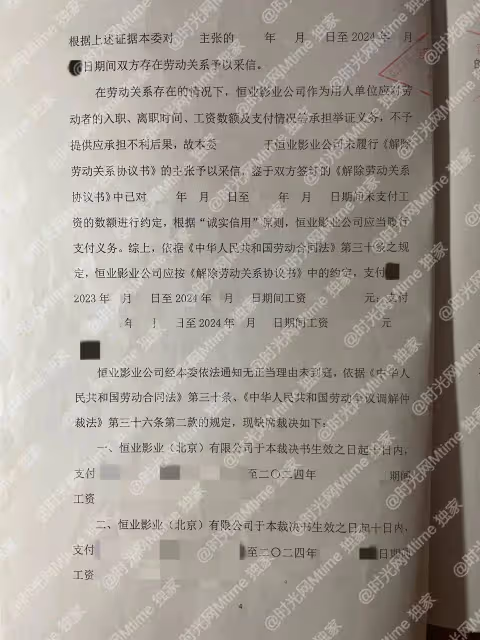 《戰狼》《誤殺》幕後推手恆業影業：拖欠薪資千萬，員工權益何在？