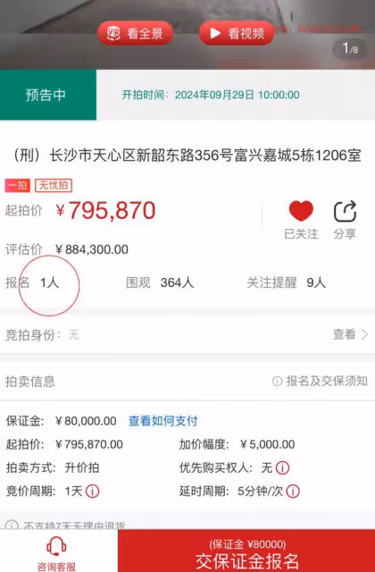 「房姐」李梅在長沙的87套法拍房即將拍賣,中介:問的人多,在等二拍