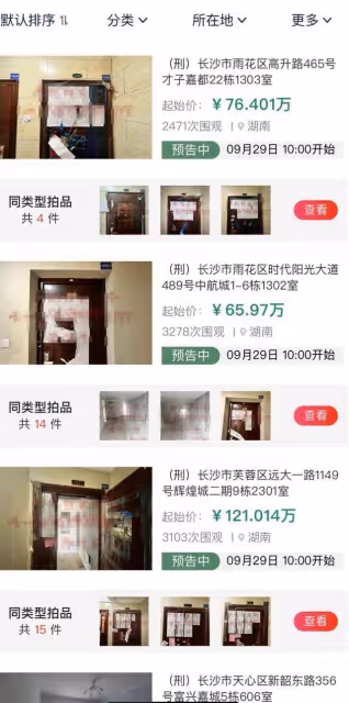 「房姐」李梅在長沙的87套法拍房即將拍賣,中介:問的人多,在等二拍