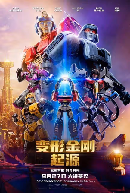 《變形金剛:起源》主創:這一次沒有人類終於回歸本源