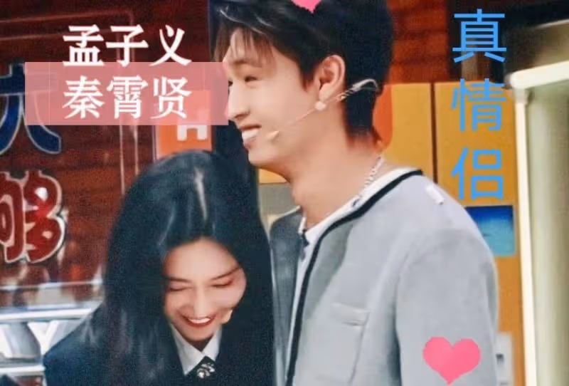 秦霄賢混亂私生活遭曝光!同時交往6個女友,還有3個備胎打掩護