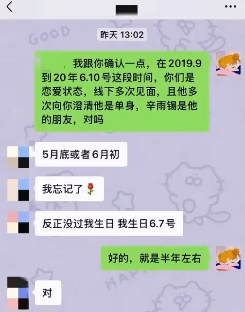 秦霄賢混亂私生活遭曝光!同時交往6個女友,還有3個備胎打掩護