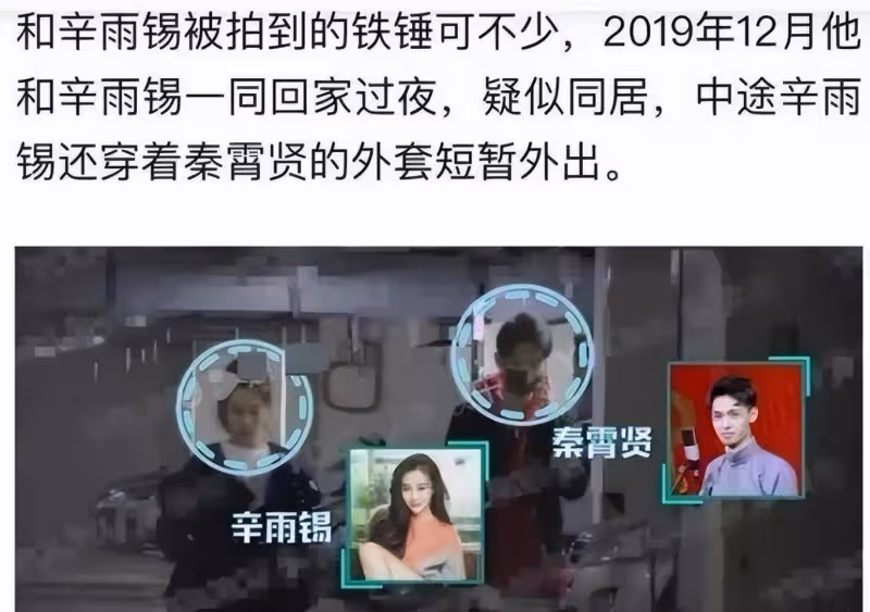 秦霄賢混亂私生活遭曝光!同時交往6個女友,還有3個備胎打掩護