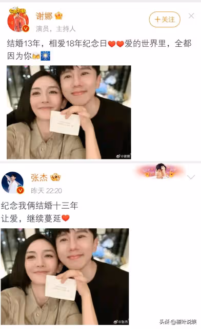 張傑謝娜結婚紀念日曬照:愛的世界裡全部都是你,讓愛繼續蔓延