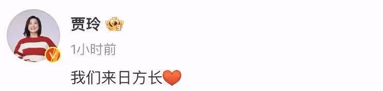 賈玲張小斐一拍兩散?本尊回應六個字,很現實被贊格局大