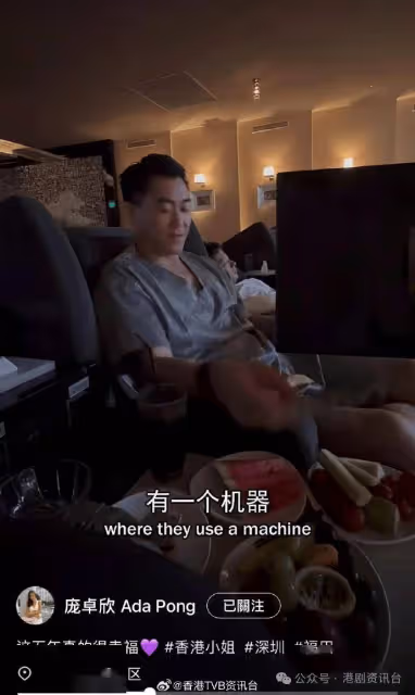 富貴港姐亞軍與男友北上慶拍拖5周年!公開放閃鍚爆:真的很幸福
