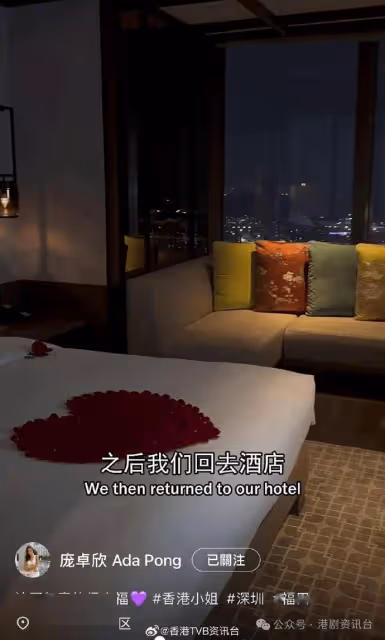 富貴港姐亞軍與男友北上慶拍拖5周年!公開放閃鍚爆:真的很幸福