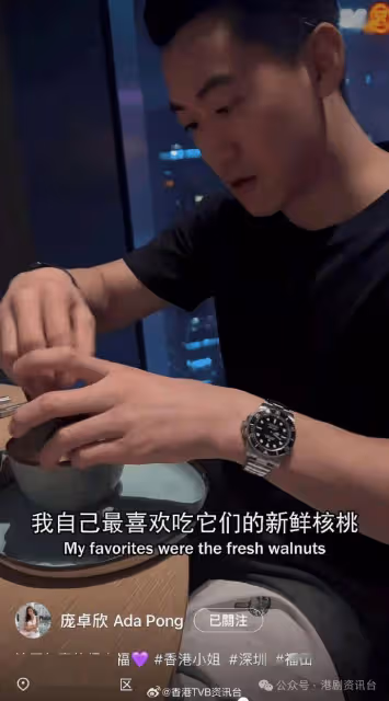 富貴港姐亞軍與男友北上慶拍拖5周年!公開放閃鍚爆:真的很幸福