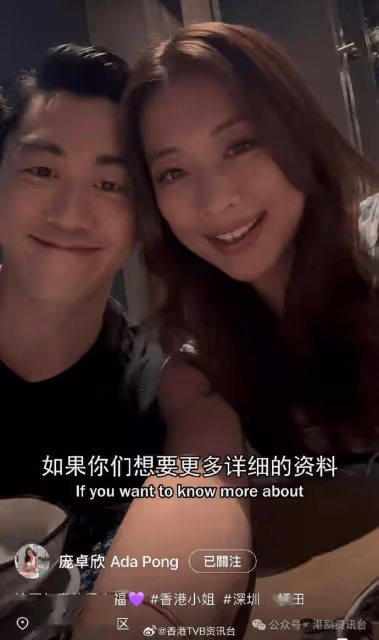 富貴港姐亞軍與男友北上慶拍拖5周年!公開放閃鍚爆:真的很幸福