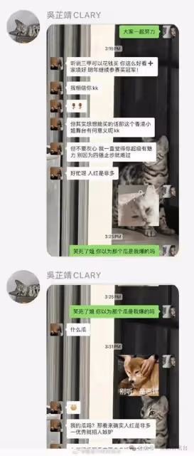 TVB港姐是非停不了!聊天截圖流出 殿軍踢爆亞軍梁撒謊