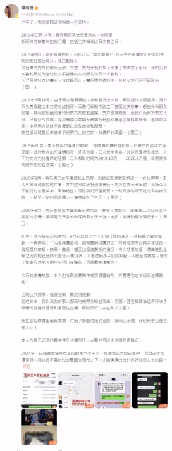 秦霄賢遭爆慣性出軌! 舊愛女星還原時間線:粉絲簽名我簽的