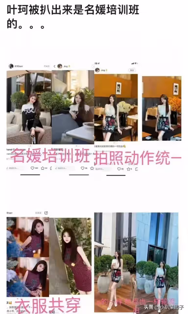 大瓜!黃曉明新歡葉珂被扒,出自名媛班,和謝廣坤老婆是同一批的