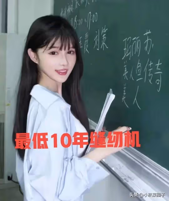 慘不忍睹!21歲的沫沫引產敲詐羊100萬,確定要踩10年縫紉機了