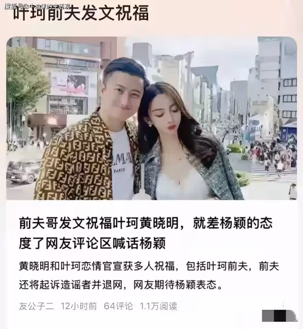 黃曉明尷尬了!葉珂被傳上過名媛培訓班,承認動40%的臉