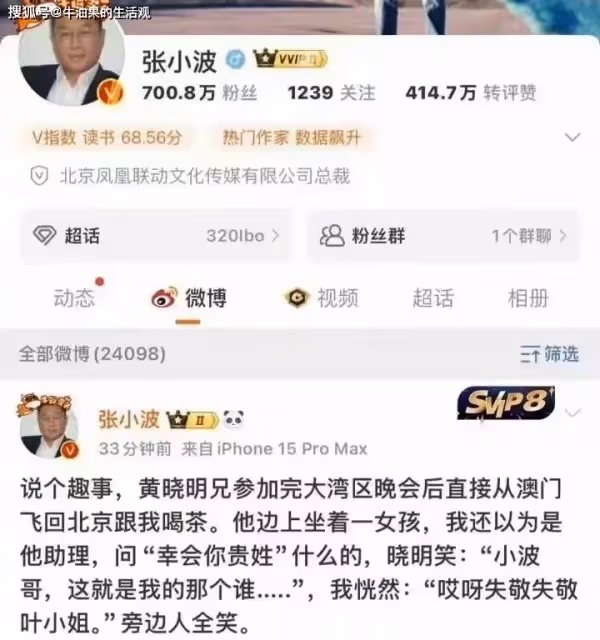 黃曉明尷尬了!葉珂被傳上過名媛培訓班,承認動40%的臉