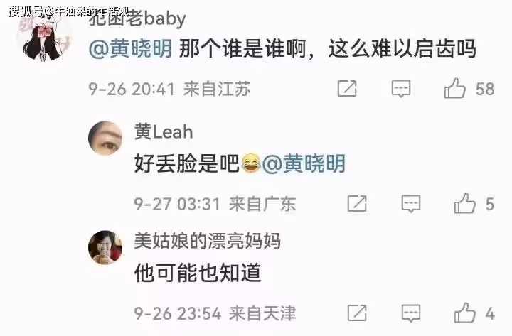 黃曉明尷尬了!葉珂被傳上過名媛培訓班,承認動40%的臉