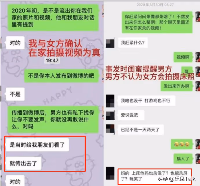 秦霄賢出軌更多猛料!戀愛私生活混亂,聊天記錄炸裂,牽扯孟子義