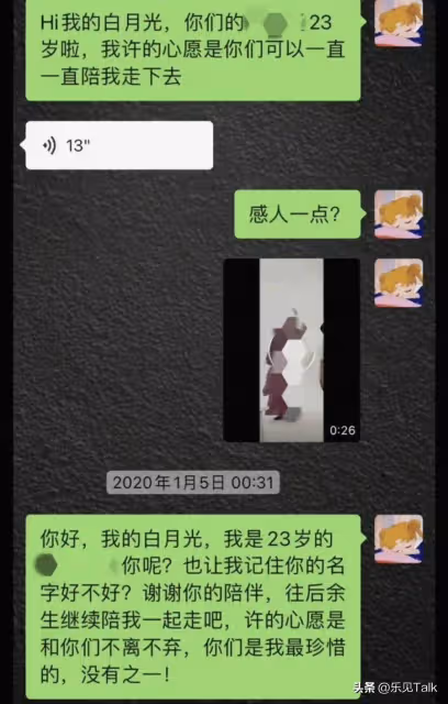 秦霄賢出軌更多猛料!戀愛私生活混亂,聊天記錄炸裂,牽扯孟子義