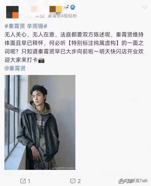 秦霄賢出軌更多猛料!戀愛私生活混亂,聊天記錄炸裂,牽扯孟子義