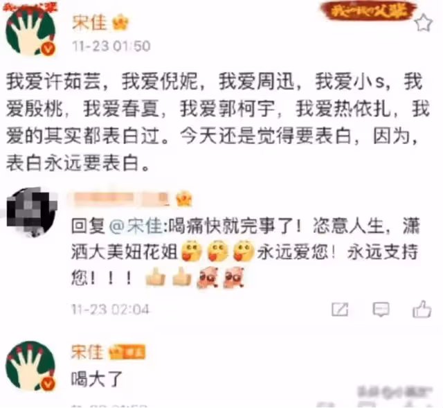 44歲宋佳再上熱搜:為愛「不擇手段」的她,靠演技還救得了嗎?