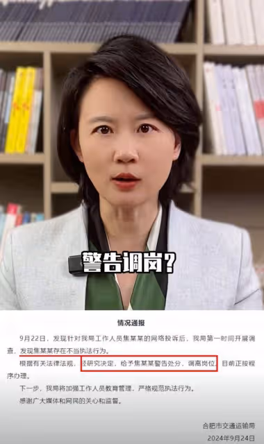 合肥交通局女員工的瓜,5點讓人細思極恐!