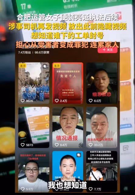 合肥交通局女員工的瓜,5點讓人細思極恐!