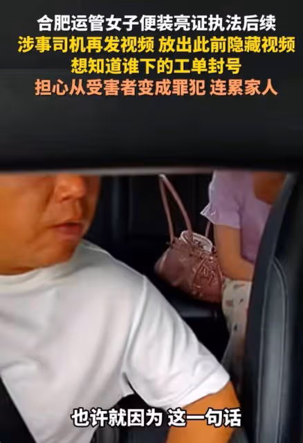 合肥交通局女員工的瓜,5點讓人細思極恐!