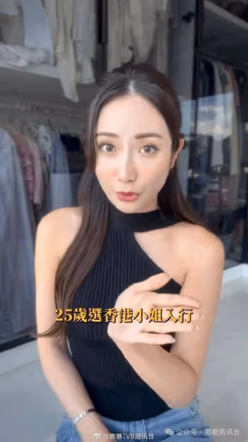 「拜金港姐」宣布離巢TVB!去年嫁富貴男友做KOL