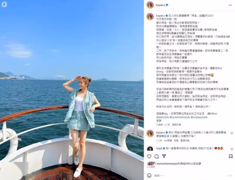 30歲TVB女星正式宣布離巢！入行5年無心拍戲，嫁富貴老公承認拜金
