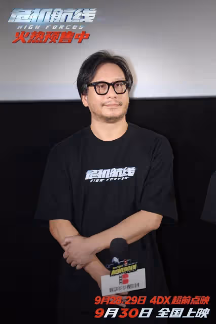 《危機航線》北京首映!劉德華:我要一個打二十四個