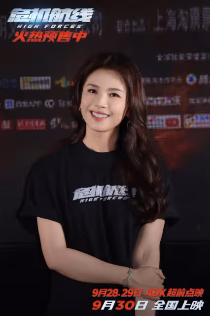 《危機航線》北京首映!劉德華:我要一個打二十四個