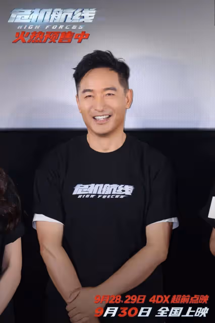 《危機航線》北京首映！劉德華：我要一個打二十四個