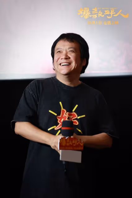 《爆款好人》首映,葛優告誡「葛優躺」雖舒服但不健康
