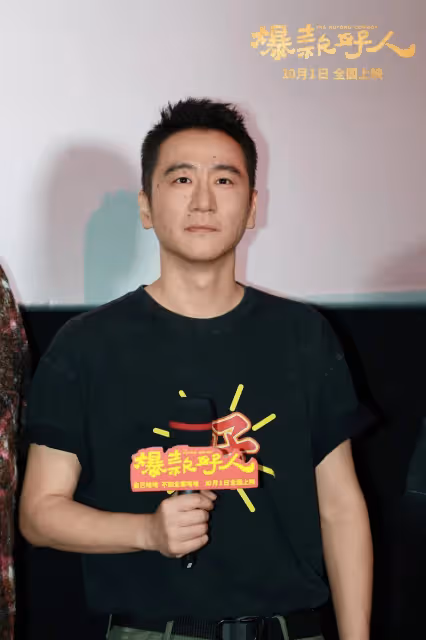 《爆款好人》首映，葛優告誡「葛優躺」雖舒服但不健康