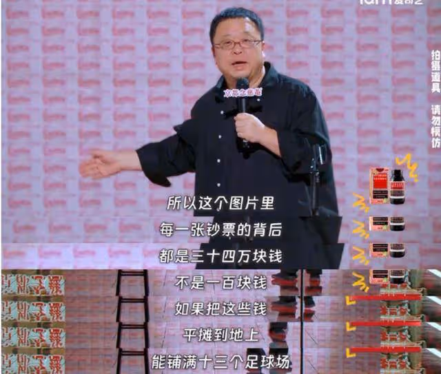 羅永浩宣布還清8.24億巨債 能鋪滿13個足球場