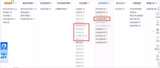 羅永浩宣布還清8.24億巨債 能鋪滿13個足球場