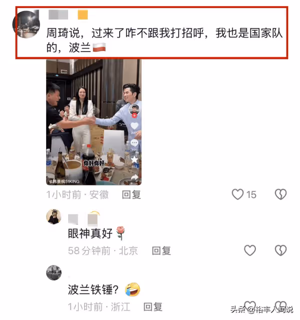 蕭敬騰慶功宴多位網紅現身!周琦慘遭忽視,曝韓景楓娶李謠原因